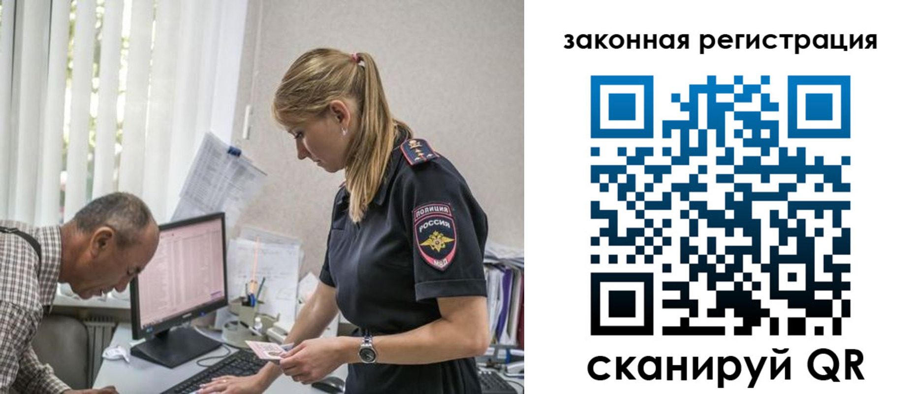 прописка 2025 в Кирсанове