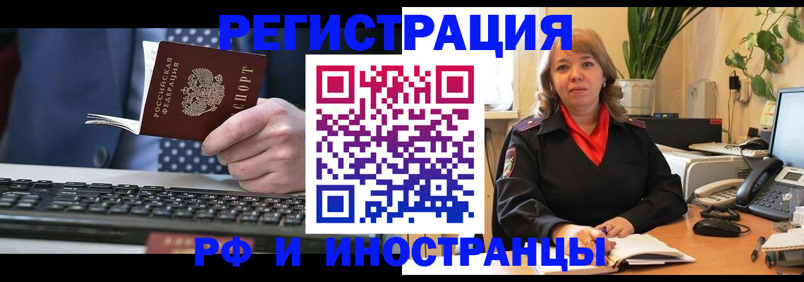 временная регистрация 2025 в Кирсанове