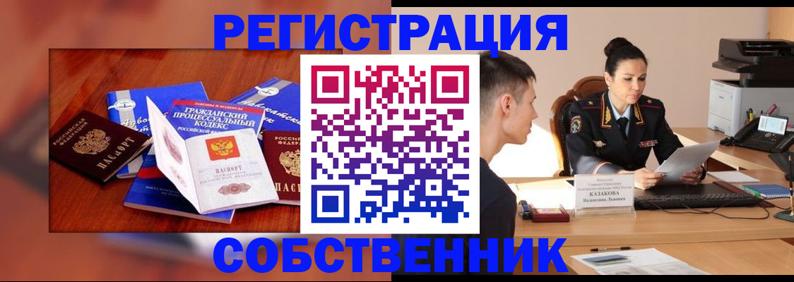 временная регистрация поиск в Кирсанове